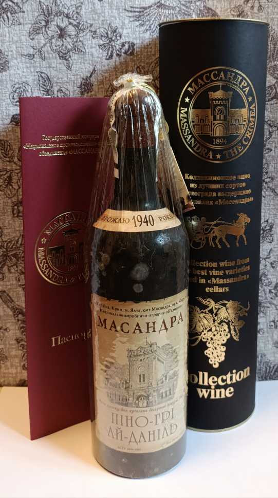 Вино «Пино-гри Ай-даниль» 1940 года, Массандра. Вино «Пино-гри Ай-даниль» 1940 года, Массандра.
