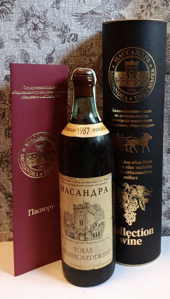 Вино «Токай Южнобережный» 1987 года, Массандра. Вино «Токай Южнобережный» 1987 года, Массандра.